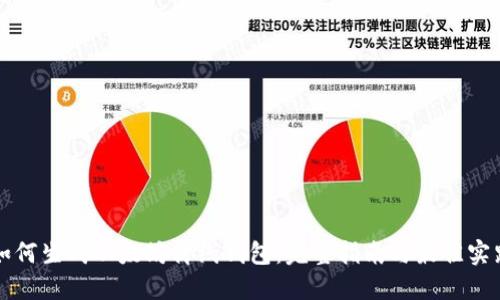 如何生成以太坊离线钱包：完整指南与最佳实践