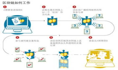 区块链SOL钱包详解：如何安全高效地管理你的Solana资产