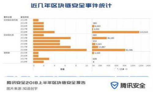 区块链钱包里的资金究竟是什么？深入解析区块链钱包的运作原理