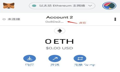 如何将OKEx提币到MetaMask钱包：详细指南与注意事项