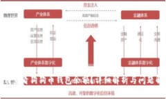 如何查看狗狗币钱包余额