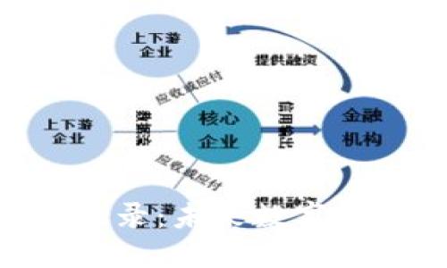 Pi币被以太坊钱包收录：未来数字货币的一次重要整合