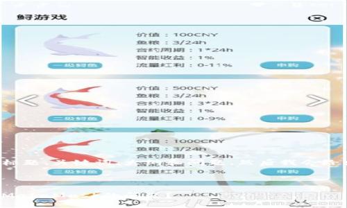 在这里我为您撰写标题、关键词、大纲和问题。然后我会给出问题的详细介绍。

标题和关键词

如何解决无法添加MetaMask的问题？