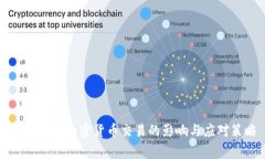 国家打击加密货币交易的