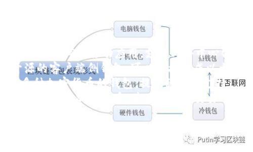 以太坊钱包有多个名称和类型，最常见的几种包括：

1. **MetaMask**：最流行的以太坊钱包扩展程序和移动应用，支持与去中心化应用的交互。
2. **MyEtherWallet (MEW)**：一个开源的客户端侧钱包，可以直接生成以太坊钱包地址并管理以太坊和ERC20代币。
3. **Trust Wallet**：官方的以太坊和多种加密货币的钱包，提供移动端支持。
4. **Exodus**：跨平台的钱包，支持以太坊及多种加密货币，并具有内置交易功能。

每种钱包都有其特定的功能与特点，用户可以根据自己的需求选择合适的钱包。