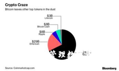 万币钱包下载：轻松管理数字资产的最佳选择