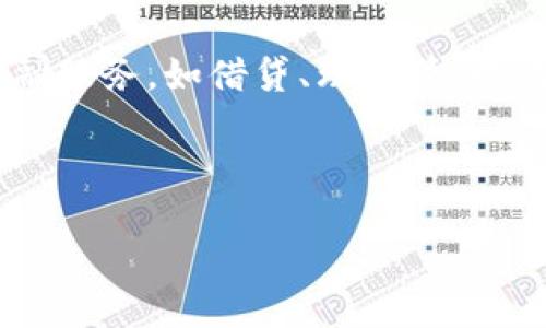 标题  
小狐钱包：安全便捷的数字资产管理平台

关键词  
小狐钱包, 数字资产, 钱包APP, 安全交易/guanjianci

内容主体大纲  
1. 引言  
   1.1. 数字资产的崛起  
   1.2. 小狐钱包的推出背景  
   
2. 小狐钱包的基本功能  
   2.1. 资产管理  
   2.2. 交易功能  
   2.3. 安全保障措施  
   2.4. 用户体验与界面设计  
   
3. 小狐钱包的使用指导  
   3.1. 注册与登录流程  
   3.2. 添加资产  
   3.3. 进行交易  
   3.4. 提现与转账  
   
4. 小狐钱包的优势  
   4.1. 安全性分析  
   4.2. 使用便捷性  
   4.3. 客户支持与服务  
   
5. 常见问题解答  
   5.1. 小狐钱包支持哪些数字资产？  
   5.2. 小狐钱包的安全性如何保障？  
   5.3. 如何恢复丢失的账户信息？  
   5.4. 小狐钱包的手续费是怎样的？  
   5.5. 小狐钱包的客户支持渠道有哪些？  
   5.6. 小狐钱包的未来发展规划

---

### 1. 引言

 随着数字货币的快速发展，越来越多的人开始关注和使用数字资产。尤其是比特币、以太坊等主流数字货币的普及，使得越来越多的人需要一个可靠且便捷的钱包来管理自己的数字资产。在这样的市场需求下，小狐钱包应运而生。小狐钱包不仅提供了安全的资产管理功能，还为用户的交易带来了便捷体验，从而迅速吸引了大量用户。 

### 2. 小狐钱包的基本功能

#### 2.1. 资产管理

 小狐钱包支持多种数字资产的管理，包括但不限于比特币、以太坊、ERC20代币等。用户可以通过小狐钱包一站式管理所有的数字资产，方便快捷，而不需要在不同平台之间切换。同时，系统提供了实时资产估值，让用户随时了解自己资产的价值波动。 

#### 2.2. 交易功能

 在小狐钱包中，用户可与他人进行迅速高效的交易。无论是买币还是卖币，小狐钱包都提供了较低的交易手续费，极大地提升了用户的交易体验。交易页面设计，新手用户也能够轻松上手。 

#### 2.3. 安全保障措施

 小狐钱包注重资产安全，为此采取了一系列的保障措施，包括但不限于双重认证、冷钱包存储、大额交易的多重确认等。这些功能的实施，有效地降低了资产被盗风险。 

#### 2.4. 用户体验与界面设计

 小狐钱包在界面设计上注重用户体验，其简洁直观的设计，以及友好的操作流程，使得用户即使没有技术背景也能轻松使用。此外，针对不同用户的需求，小狐钱包提供了丰富的自定义设置，用户可以根据个人喜好自由调整界面。 

### 3. 小狐钱包的使用指导

#### 3.1. 注册与登录流程

 小狐钱包的注册过程简单方便，用户只需填写邮箱及密码，并确认注册邮箱即可完成注册。随后，用户登录后可以根据提示进行安全设置，如开启双重认证等，以增强账户安全性。 

#### 3.2. 添加资产

 用户成功登录后，可以在首页直接添加个人资产。只需选择所需添加的数字资产，并输入相关钱包地址或扫描二维码，便可迅速完成资产的添加。 

#### 3.3. 进行交易

 在小狐钱包中进行交易非常便捷。用户只需在资产界面选择需要交易的资产，输入对方的地址和交易数量，然后确认交易信息即可完成交易。小狐钱包也会自动计算出交易所需的手续费，确保用户能提前了解费用情况。 

#### 3.4. 提现与转账

 小狐钱包支持快速的提现与转账功能。用户可以轻松将已有资产提现至个人银行账户或转账至其他授权钱包，只需提供相关地址及金额，简单几步便可完成操作。 

### 4. 小狐钱包的优势

#### 4.1. 安全性分析

 小狐钱包最大的优势在于其安全性。经过多重加密的用户数据以及资产存储有效地降低了被攻击的风险。此外，小狐钱包定位为安全、便捷、低手续费的为用户提供理想资产管理方案，受到了越来越多用户的青睐。 

#### 4.2. 使用便捷性

 小狐钱包具备非常人性化的设计原则，尽力简化用户操作流程。对于初学者来说，简单直观的操作界面能够帮助他们迅速了解如何管理和交易数字资产。 

#### 4.3. 客户支持与服务

 小狐钱包提供了24小时在线客户支持，无论是账户问题还是操作疑问，用户都可以通过多种渠道联系到客服，并得到及时的解决方案。用户的满意度是小狐钱包非常重视的目标。 

### 5. 常见问题解答

#### 5.1. 小狐钱包支持哪些数字资产？

 小狐钱包在数字资产的支持上不断更新，目前已支持包括比特币、以太坊、莱特币等主流数字货币。此外，小狐钱包还支持ERC20标准的代币，满足多元化资产管理的需要。用户在注册及使用之前，可先访问小狐钱包的官方网站，以获取最新支持的资产列表。 

#### 5.2. 小狐钱包的安全性如何保障？

 小狐钱包的安全性分为多个层面，从技术到服务。首先，采用先进的加密技术及安全协议，确保用户信息及交易安全；其次，引入多重验证机制，避免非授权的操作；最后，小狐钱包进行定期的安全审计以及时发现和解决潜在的漏洞。此外，更有冷钱包存储用户资产的重要保障措施，最大限度地防止用户资产被洗劫。 

#### 5.3. 如何恢复丢失的账户信息？

 对于丢失账户信息的用户来说，小狐钱包提供了账户恢复功能。用户通过注册时关联的手机号或者邮箱重新获取登录密码。如果用户的二次验证信息遗失，可以通过简单的身份验证措施申请恢复。此外，用户在注册链接下载的密钥文件也可用于账户恢复，因此在注册时就应注意妥善保存密钥文件。 

#### 5.4. 小狐钱包的手续费是怎样的？

 小狐钱包的手续费结构以透明为特色，用户在进行交易时，即可在确认框中直观地看到所需支付的手续费比例。同时，小狐钱包致力于为用户提供最有竞争力的手续费，凡是首次交易的用户，还可能享受手续费折扣活动。用户在使用小狐钱包前，建议查询当前手续费标准，以保障清晰了解费用情况。 

#### 5.5. 小狐钱包的客户支持渠道有哪些？

 小狐钱包为了提升用户体验，提供了多种客户支持渠道。首先是在线客服，用户在使用过程中遇到问题可以直接进行咨询；其次是通过官方网站的帮助中心，查询常见问题解决方案；最后，小狐钱包还设有用户社区，用户可在社区相互交流与讨论，分享使用经验。 

#### 5.6. 小狐钱包的未来发展规划

 小狐钱包未来致力于不断升级和完善平台功能，包括增加更多支持的数字资产、提升交易速度和体验等。此外，小狐钱包还计划引入更多基于区块链的金融服务，如借贷、理财等，以满足用户日益增长的金融服务需求。对于小狐钱包团队而言，提升用户满意度和信任感是未来发展的重中之重。 

---

以上是关于小狐钱包的详细介绍及常见问题解答。希望这能够帮助有意使用小狐钱包的用户更好地理解该平台的特点与功能。