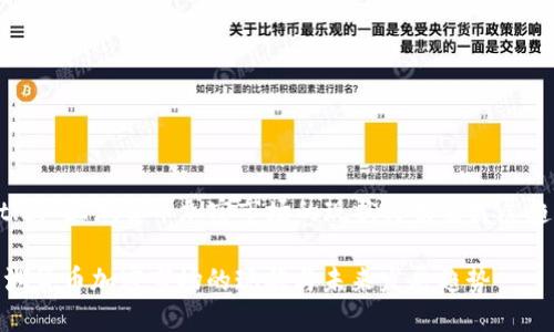 Title: 亚洲货币加密市场的现状与未来发展趋势

亚洲货币加密市场的现状与未来发展趋势