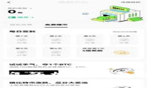 标题  
2023年最受欢迎的加密钱包推荐及使用指南