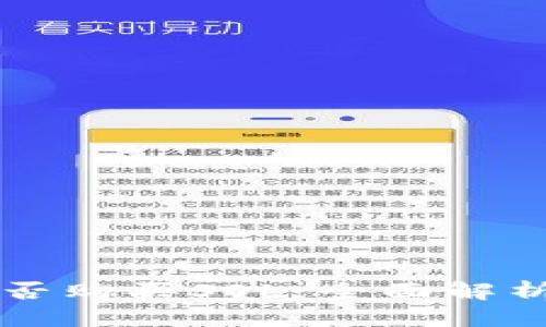 标题  
麦子钱包能否购买SOL：全面解析与操作指南