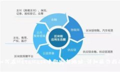 如何在MetaMask中绑定新地址