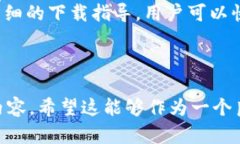 biao ti官方数字钱包APP下载