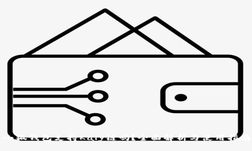 小狐钱包支持Kaly链吗？全面解析与使用指南