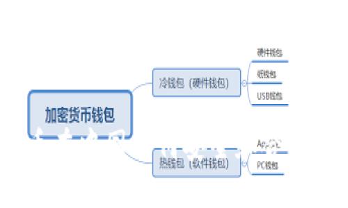 加密货币在中国如何安全和合法地兑现？