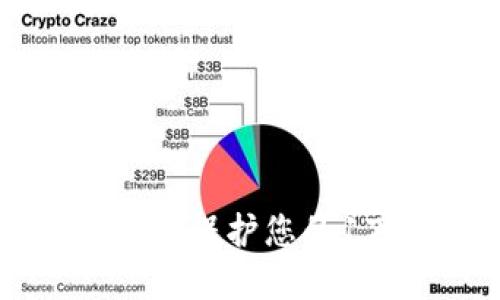 ### 如何管理和保护您的1万个比特币钱包