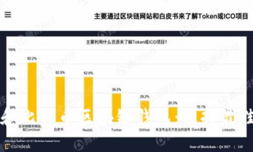 深入了解以太坊和比特币区块链钱包：选择最佳选项的终极指南