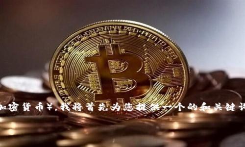 为确保您能有效地理解tokenimusdt（一般指与USDT相关的加密货币），我将首先为您提供一个的和关键词，并在此基础上提供一个内容大纲以及相关问题的详细介绍。

如何安全使用Tokenimusdt：防止被盗的全面指南