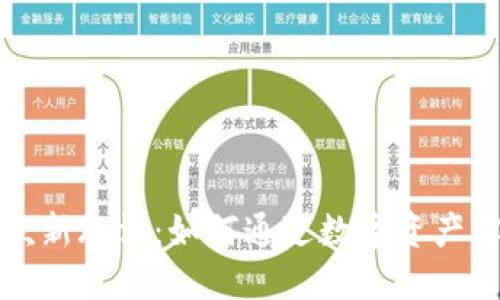 加密货币贷款新玩法：如何通过数字资产实现金融自由