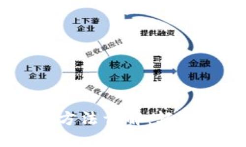 手机小狐钱包使用方法详解：轻松管理您的数字货币