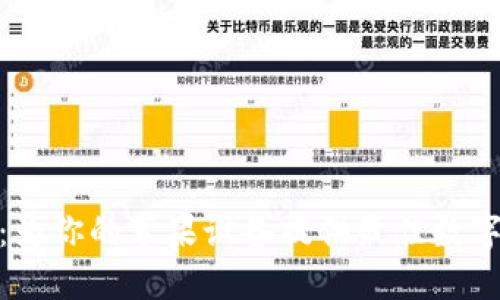 小狐钱包：为你的苹果设备提供最佳数字钱包体验