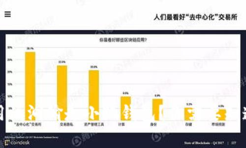 黑客如何利用漏洞偷走小狐钱包？你需要知道的防护措施