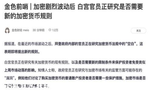 
小狐钱包转账功能全面解析，解决你的疑问