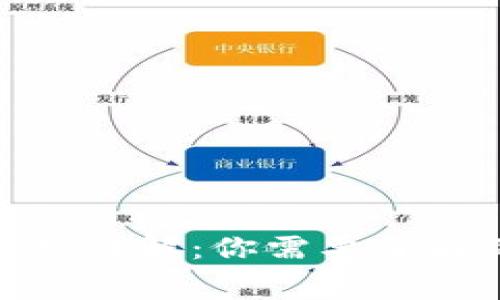 数字藏品钱包费用详解：你需要了解的所有收费机制