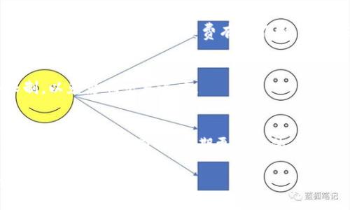 baioti如何方便快捷为MetaMask钱包充值：详细教程/baioti  
MetaMask充值, 如何给MetaMask充值, MetaMask钱包, 加密货币充值/guanjianci  

### 内容主体大纲

1. **什么是MetaMask？**
    - MetaMask的定义
    - 使用场景与用户基础
    - 安全性与隐私保护

2. **MetaMask如何工作？**
    - 工作原理简介
    - 如何与区块链交互
    - 支持的区块链类型

3. **MetaMask充值的必要性**
    - 为什么要给MetaMask充值？
    - 充值后的用途
    - 不同代币的需求

4. **如何为MetaMask充值：步骤详解**
    - 安装与设置MetaMask
    - 绑定钱包与充币方式
    - 使用交易所充值
    - 从另一钱包 recharge

5. **通过不同方式为MetaMask充值**
    - 使用信用卡或借记卡充值
    - 通过去中心化交易所DEX充值
    - P2P交易充值方式
    - 直接从硬件钱包 rechargeable

6. **MetaMask充值常见问题解答**
    - 充值失败的原因和解决方法
    - 充值到账时间
    - 如何查看充值记录
    - 手续费与费用说明
    - 充值金额限制
    - 安全提示

### 详细内容

#### 什么是MetaMask？

MetaMask的定义
MetaMask是一个广受欢迎的以太坊钱包，它不仅可以让用户管理以太币（ETH）及其代币，还能支持与去中心化应用（DApp）的互动。它以浏览器扩展和移动应用的形式存在，允许用户方便地在区块链上进行交易。

使用场景与用户基础
MetaMask被广泛用于DeFi（去中心化金融）、NFT（非同质化代币）及其他区块链应用。因为其用户友好的界面和强大的功能，已经吸引了数百万用户，是进入以太坊生态系统的首选工具。

安全性与隐私保护
MetaMask的设计注重用户的安全与隐私。用户的私钥和助记词完全掌握在自己手中，MetaMask不会存储用户的任何私人信息。这样有效降低了资金丢失或被盗的风险。

#### MetaMask如何工作？

工作原理简介
MetaMask作为一个“桥梁”，使用户能够与以太坊链进行交互。它实际上是一个浏览器插件或者移动应用，能够管理用户的钱包及交易。

如何与区块链交互
当用户发起交易时，MetaMask会通过以太坊网络广播交易请求，确保用户能够参与到区块链的更新中。用户还可以通过它签署交易和管理智能合约。

支持的区块链类型
虽然MetaMask主要支持以太坊及其ERC20代币，但随着不断的更新与升级，它也越来越多的支持其他区块链，如Binance Smart Chain等。这为用户提供了更广泛的选择。

#### MetaMask充值的必要性

为什么要给MetaMask充值？
要使用MetaMask进行区块链交易，用户需要在钱包中拥有足够的以太币（ETH）和其他代币，以补充交易费用和参与投资。充值是确保用户能够顺利使用MetaMask的重要步骤。

充值后的用途
充值后的资金不仅可以用于支付手续费，用户还可以参与购买NFT、参与DeFi项目或进行代币交换等多种操作。

不同代币的需求
区块链生态系统中，各类代币有着不同的用途。用户可以根据自己的需求，选择充值ETH或其他ERC20代币，以更好地利用MetaMask钱包。

#### 如何为MetaMask充值：步骤详解

安装与设置MetaMask
在充值之前，用户需首先下载MetaMask并完成设置。确保备份助记词和私钥，这将是恢复钱包的关键。

绑定钱包与充币方式
用户需将新钱包绑定到MetaMask，并选择合适的充值方式，比如使用交易所账户或其它钱包充值。

使用交易所充值
常见的充值方式之一是通过交易所。用户可以在如Coinbase或Binance等平台上购买ETH，然后将其转移至MetaMask地址。

从另一钱包 recharge
用户可以从支持数字资产的其他钱包直接转账到MetaMask，确保输入正确的钱包地址及网络类型，以避免资产损失。

#### 通过不同方式为MetaMask充值

使用信用卡或借记卡充值
一些平台如MoonPay允许用户使用信用卡或借记卡直接购买加密货币并转入MetaMask，流程相对简便，但需注意手续费。

通过去中心化交易所DEX充值
用户还可以通过去中心化交易所（如Uniswap）进行充值，直接与其他用户进行交易，安全性相对较高，但需了解交换流程及交易费用。

P2P交易充值方式
P2P交易是一种灵活的充值方式，用户可以与其他持币用户进行交易，直接按市场价格完成转账，操作简单，但要确认对方的信誉。

直接从硬件钱包 rechargeable
硬件钱包用户可以将资产从硬件钱包安全地转移到MetaMask，确保资产管理的安全与方便，可避免在网络上暴露私钥。

#### MetaMask充值常见问题解答

充值失败的原因和解决方法
充值失败可能由多个原因造成，包括网络拥堵、错误地址、或余额不足等。用户需仔细检查操作步骤，确保选择正确的网络和地址。

充值到账时间
充值到账时间取决于所用链的网络状态及手续费设置，通常以太坊转账需要10分钟到1小时不等。用户需耐心等待并确认交易状态。

如何查看充值记录
用户可以在MetaMask的交易历史中查看充值记录，交易记录包含交易类型、时间及交易状态等信息，确保用户能够追踪钱包活动。

手续费与费用说明
进行充值操作时，用户需要了解相应的手续费，尤其是在使用交易所购买时。各个交易平台及交易方式的手续费有所不同，用户应提前确认。

充值金额限制
不同的交易所或充值方式可能会对充值金额设定上限，用户在充值时需要注意这些限制，以免影响交易进度。

安全提示
在进行充值操作时，用户大众应注意安全，避免在不安全的平台进行交易，确保助记词及私钥的保密。同时，定期更新软件，确保自身安全。

以上就是关于如何为MetaMask充值的详细说明，希望能帮助到对加密货币和MetaMask感兴趣的用户！