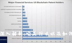 区块链技术深入解析：它