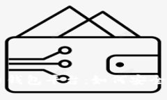 全面解析Jaxx加密货币钱包