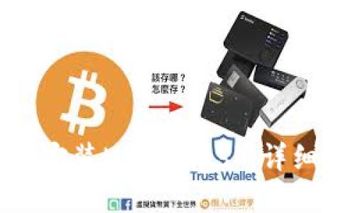 如何在LV手机上安装MetaMask：详细步骤与实用建议